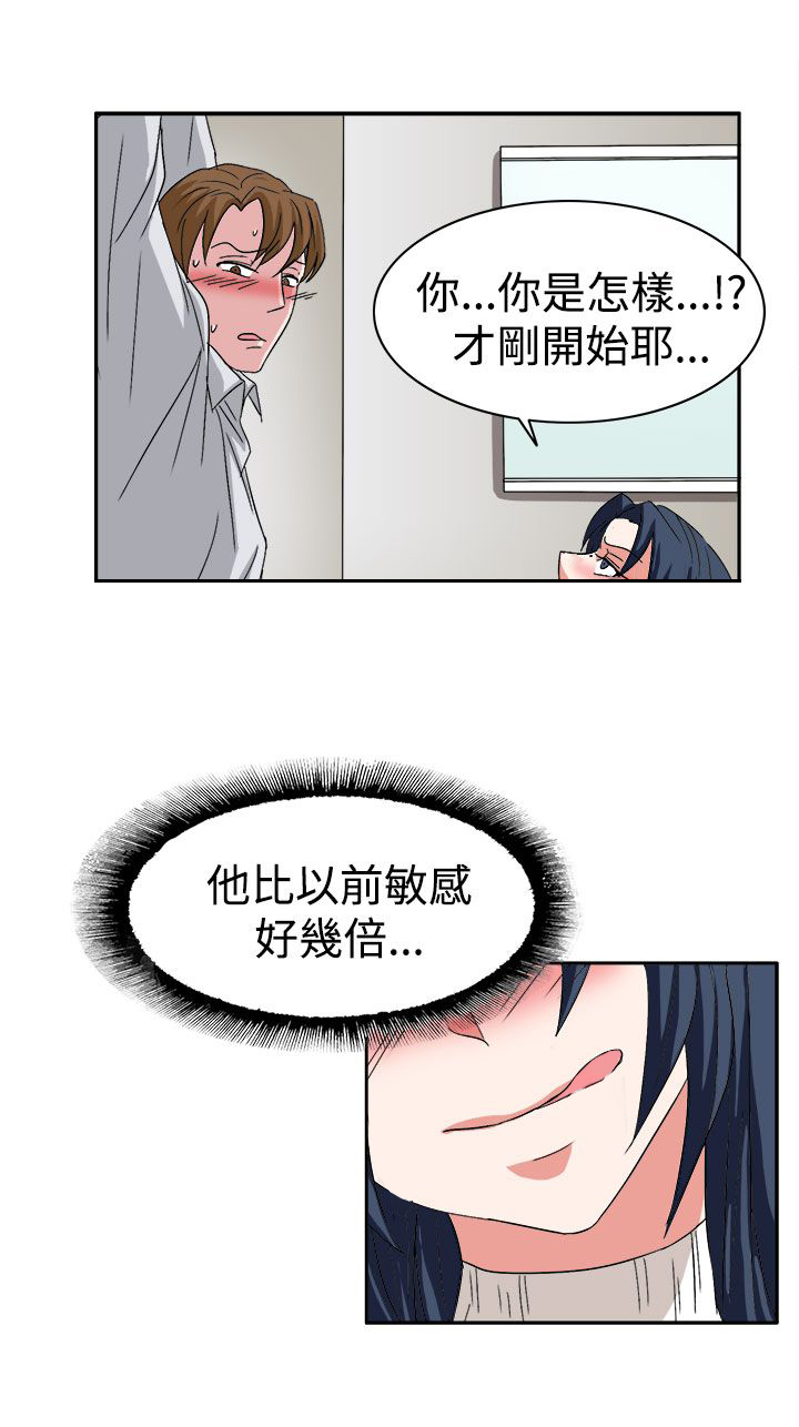 卑劣的街头电影免费观看漫画,第59话5图