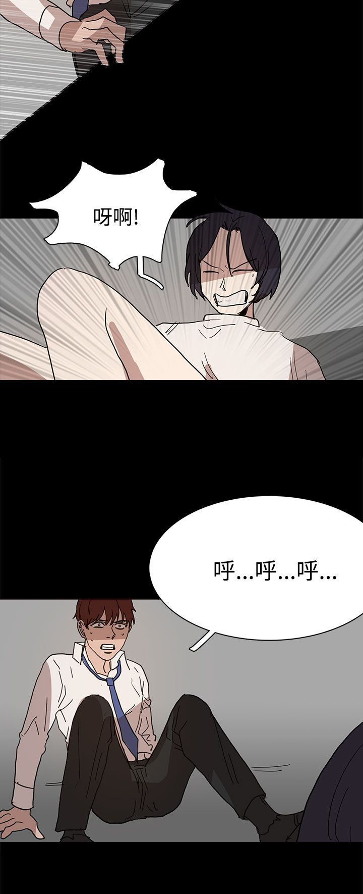 要命的惩罚漫画,第40话3图