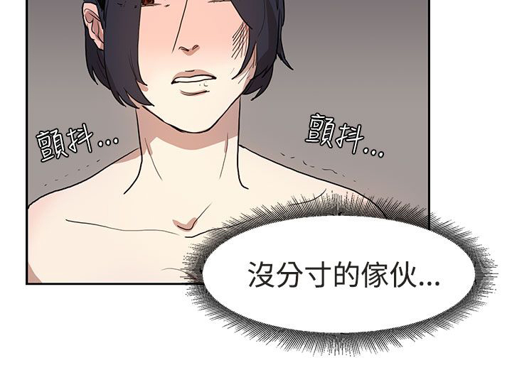 卑劣的街头电影在线观看免费漫画,第30话5图