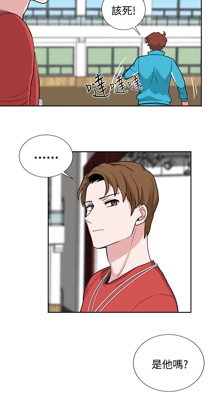 要命的惩罚漫画,第18话4图