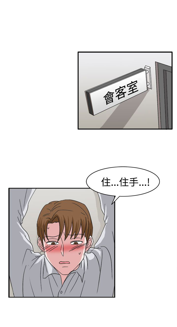卑劣的街头电影免费观看漫画,第59话1图