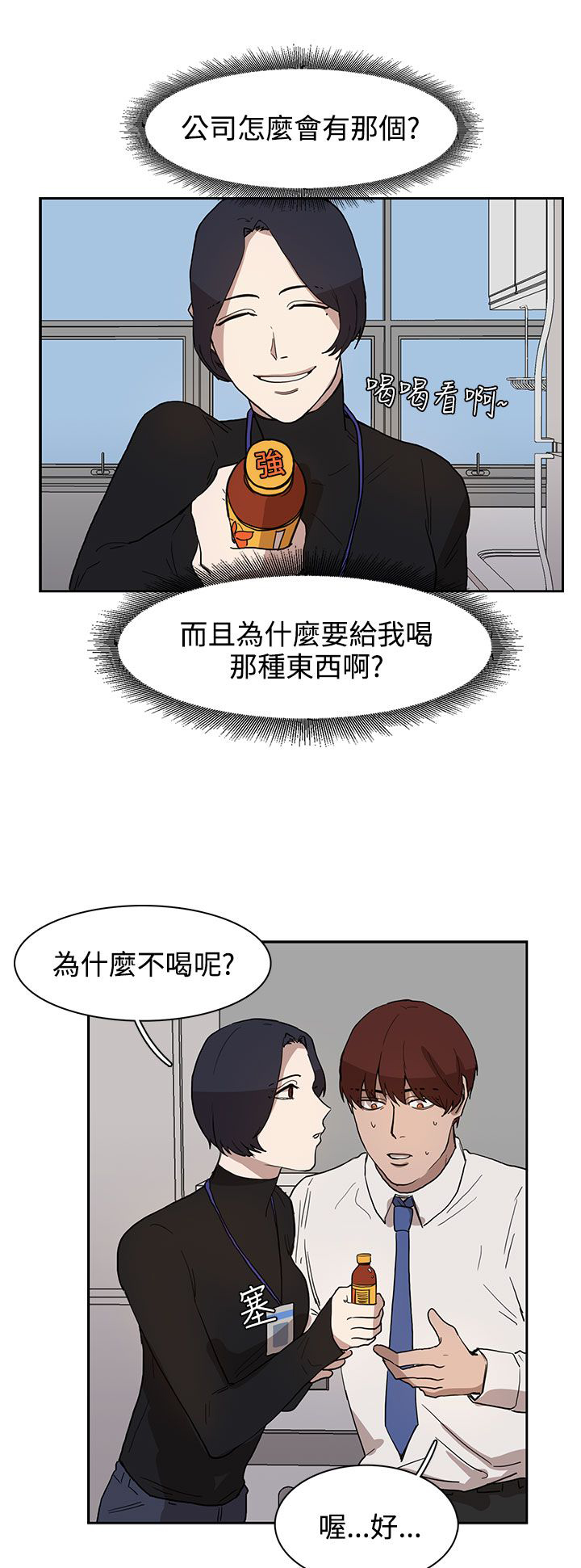 第28话2