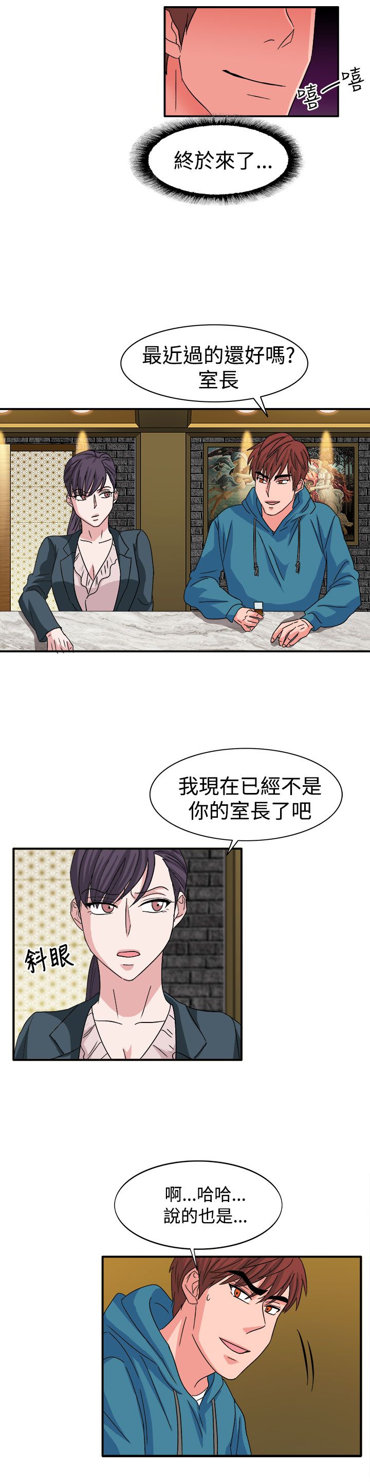 第57话3