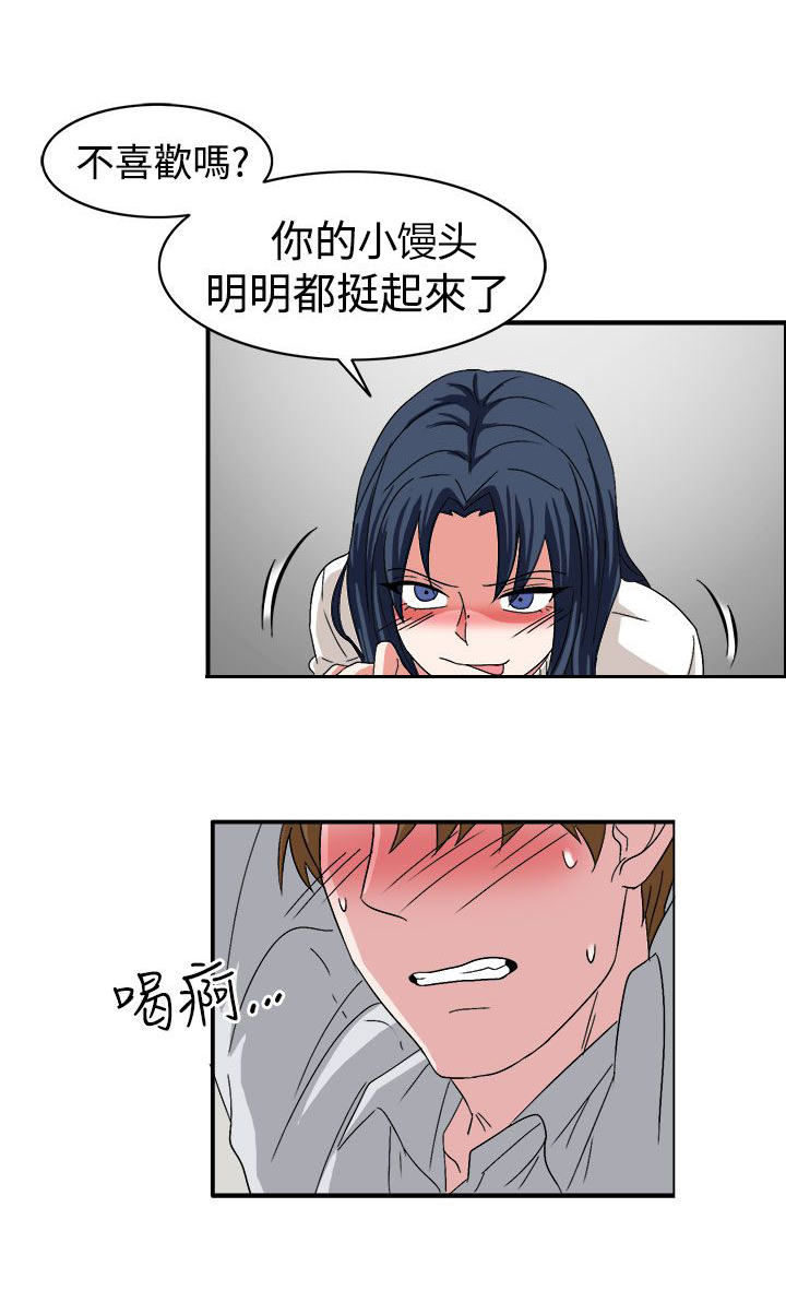 卑劣的街头电影免费观看漫画,第59话2图