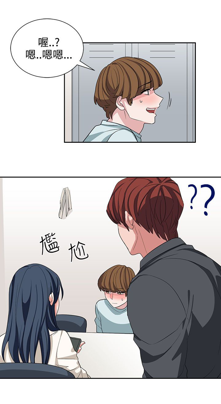 卑劣的惩罚在线阅读漫画,第11话4图