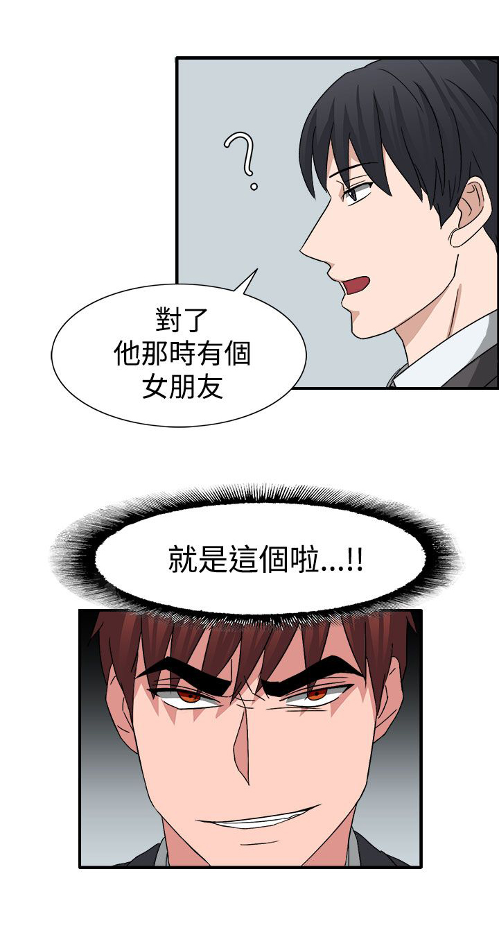 卑劣的街头在线漫画,第53话3图
