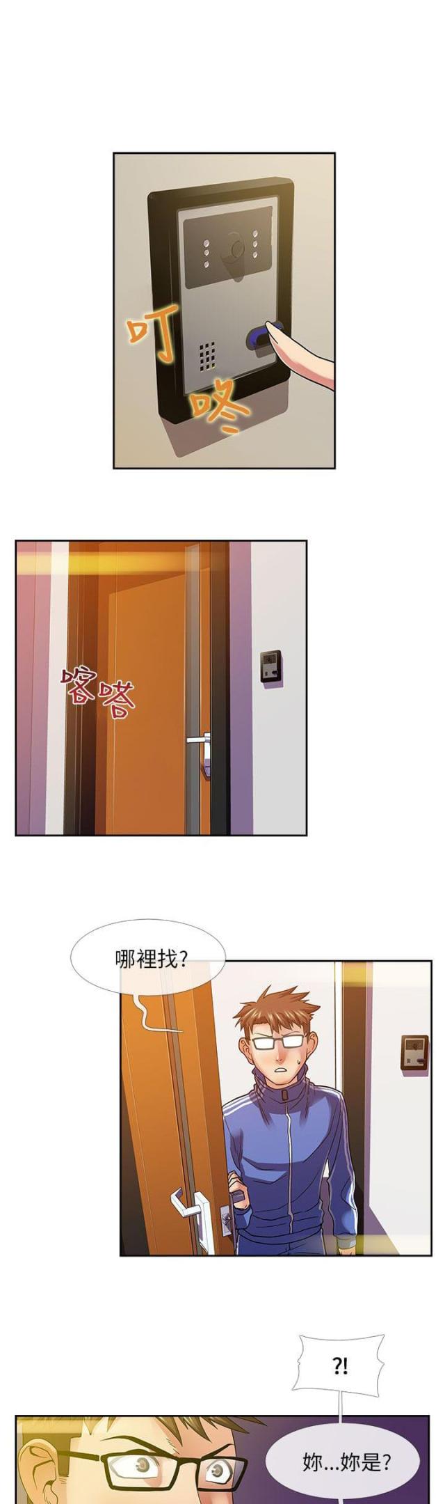 死忙线漫画,第21话1图