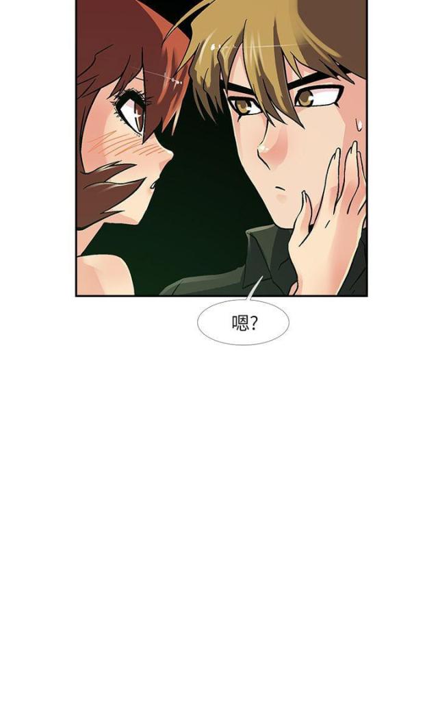 死亡原因漫画,第8话3图