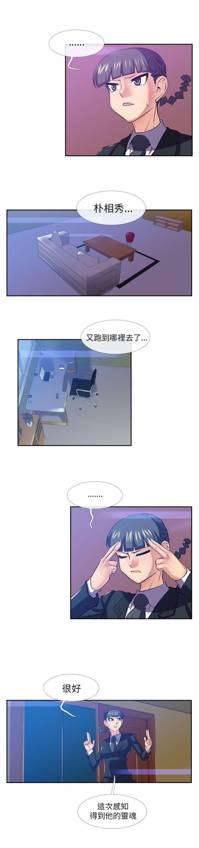 死亡原因漫画,第27话4图