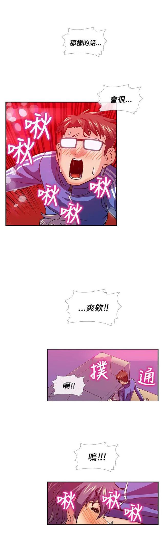 死亡原因漫画,第23话4图
