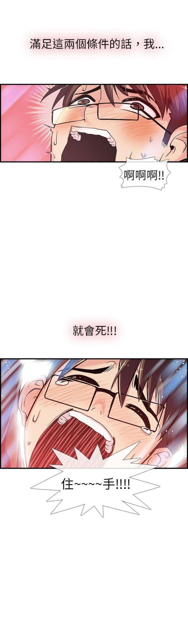 死亡原因漫画,第1话4图