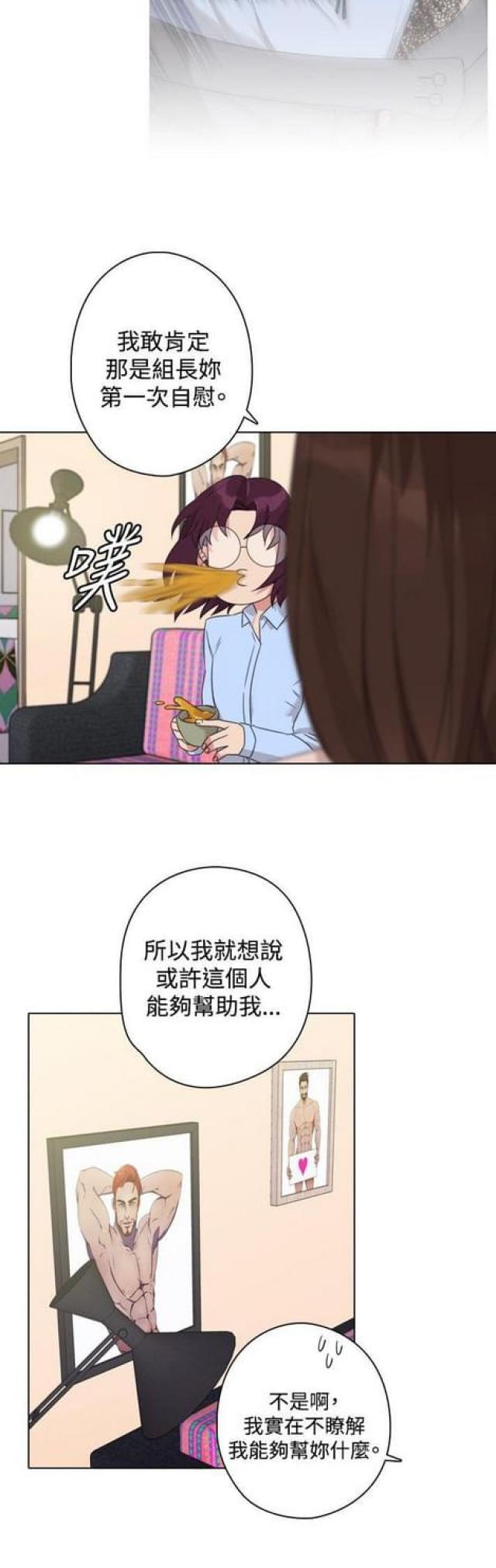 gogo跑跑跑是什么歌漫画,第17话5图