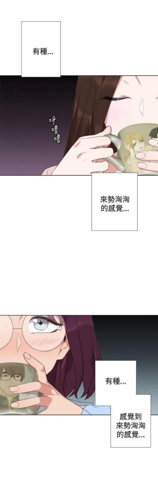 gogo跑跑跑是什么歌漫画,第17话1图
