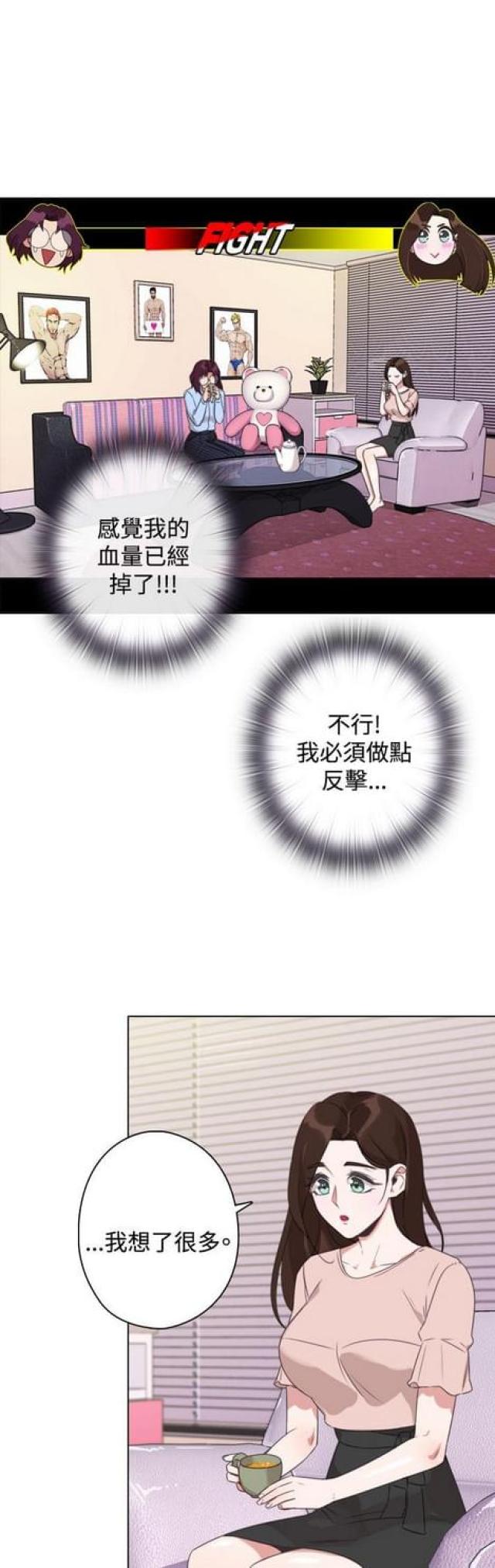 gogo跑跑跑是什么歌漫画,第17话2图