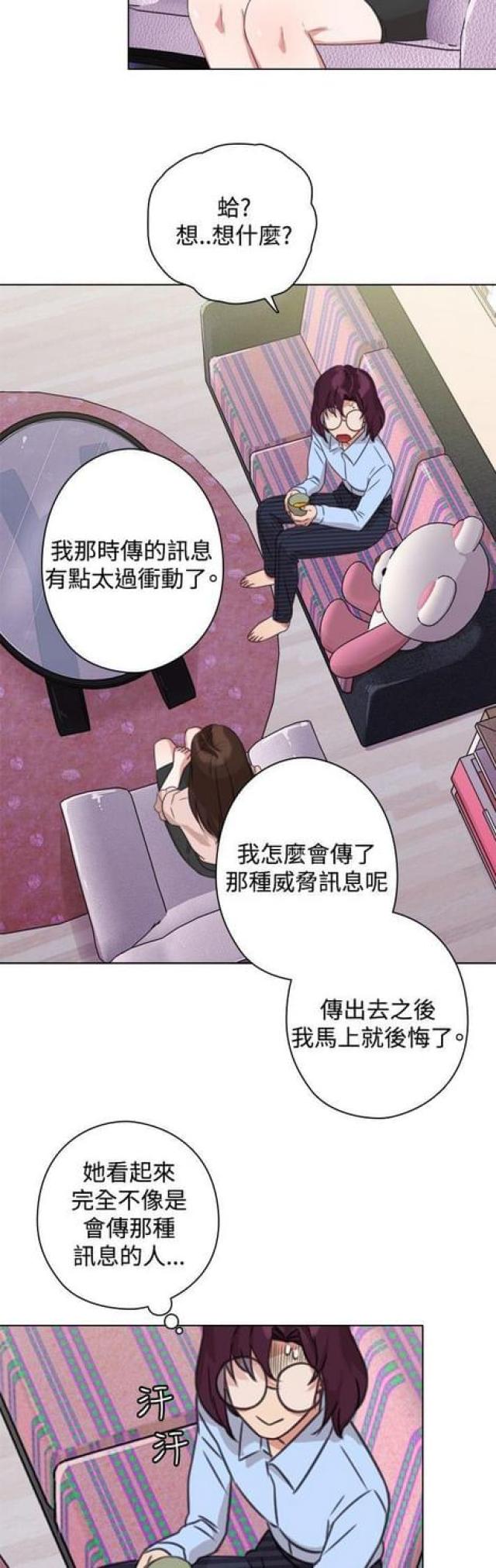 gogo跑跑跑是什么歌漫画,第17话3图
