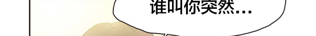 陪练员招聘漫画,第18话5图