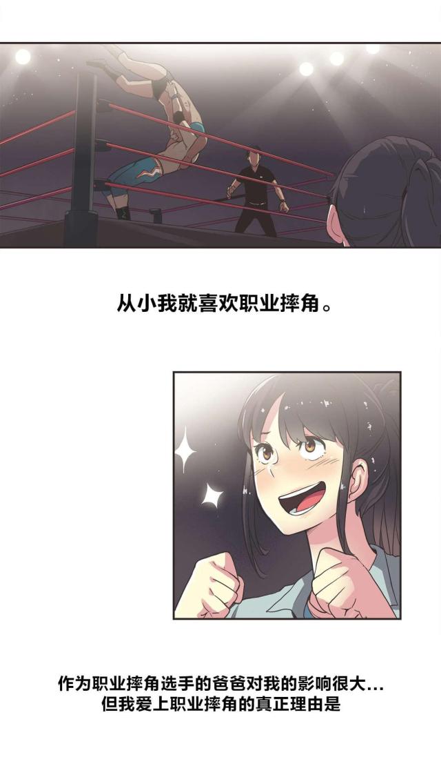 陪练员入驻漫画,第23话1图