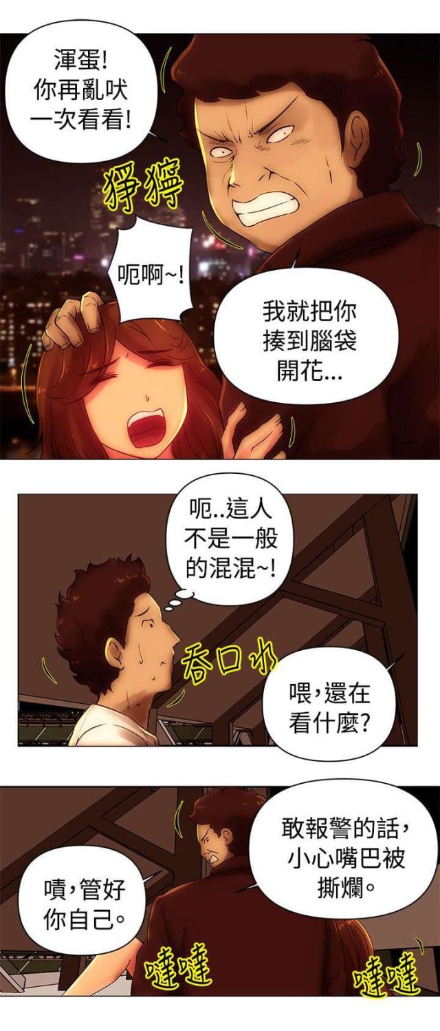 棒球新星挑战赛漫画,第40话2图