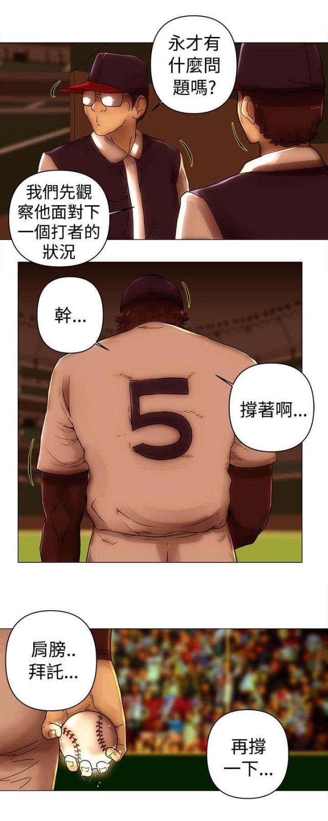 第47话3