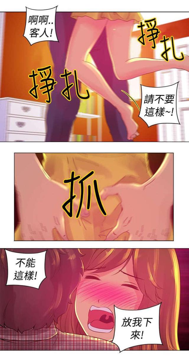 棒球新星挑战赛漫画,第4话2图