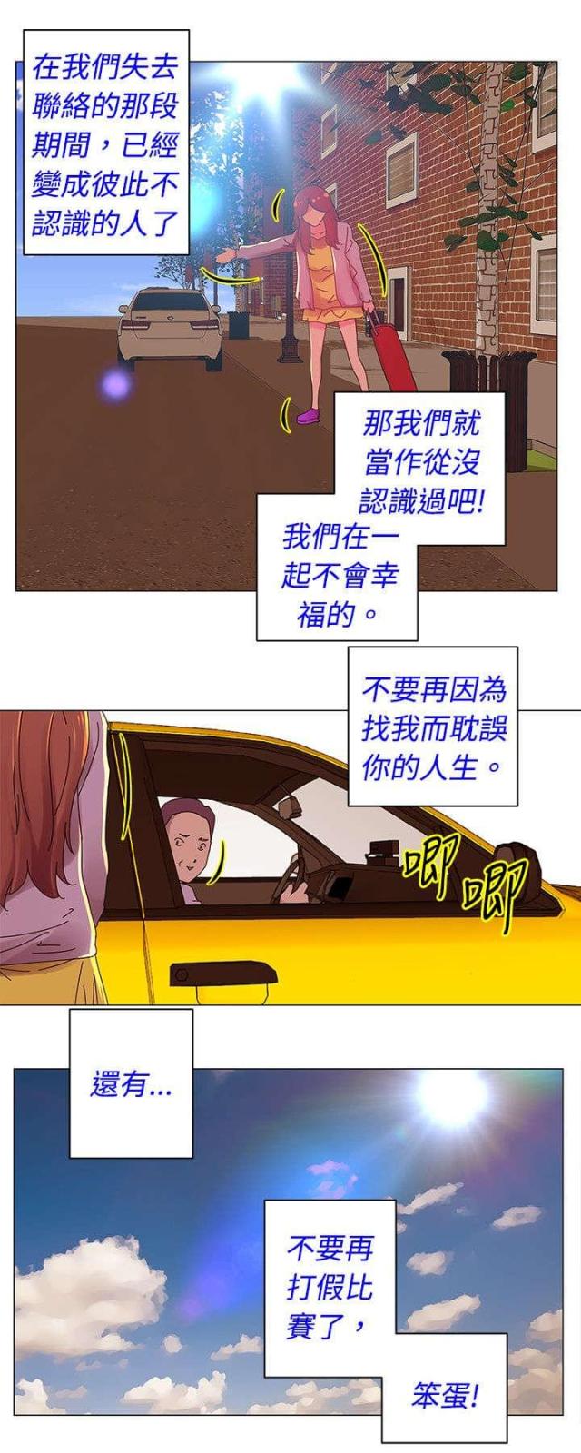 棒球新星挑战赛漫画,第30话3图
