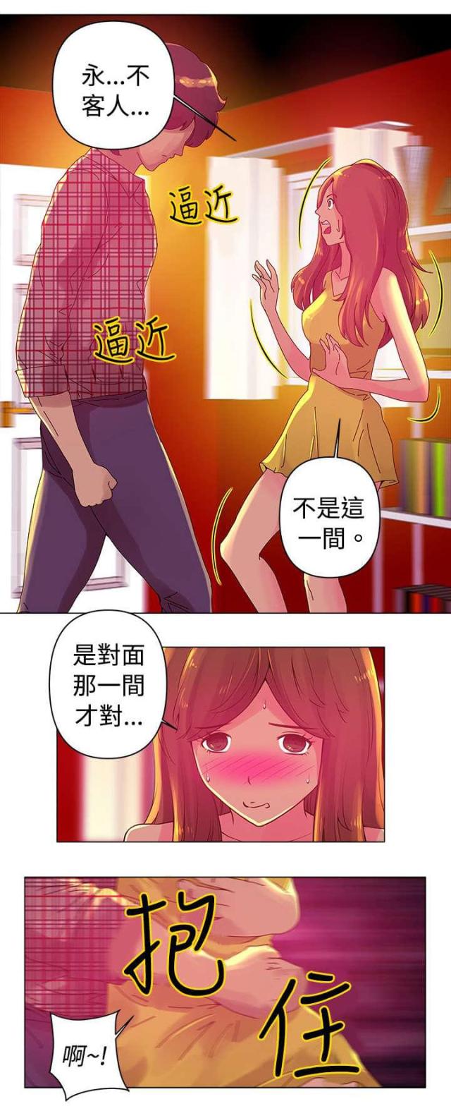 棒球新星挑战赛漫画,第4话1图