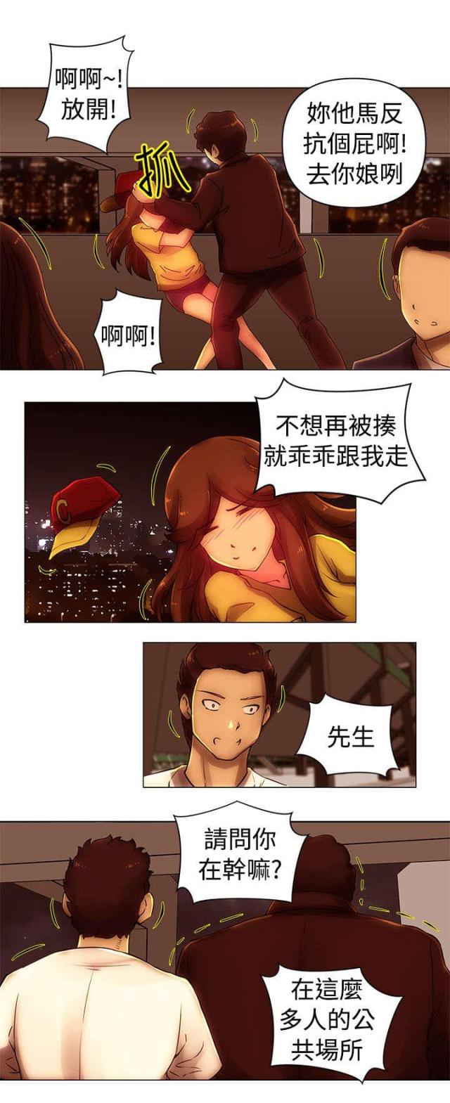 棒球新星挑战赛漫画,第40话1图