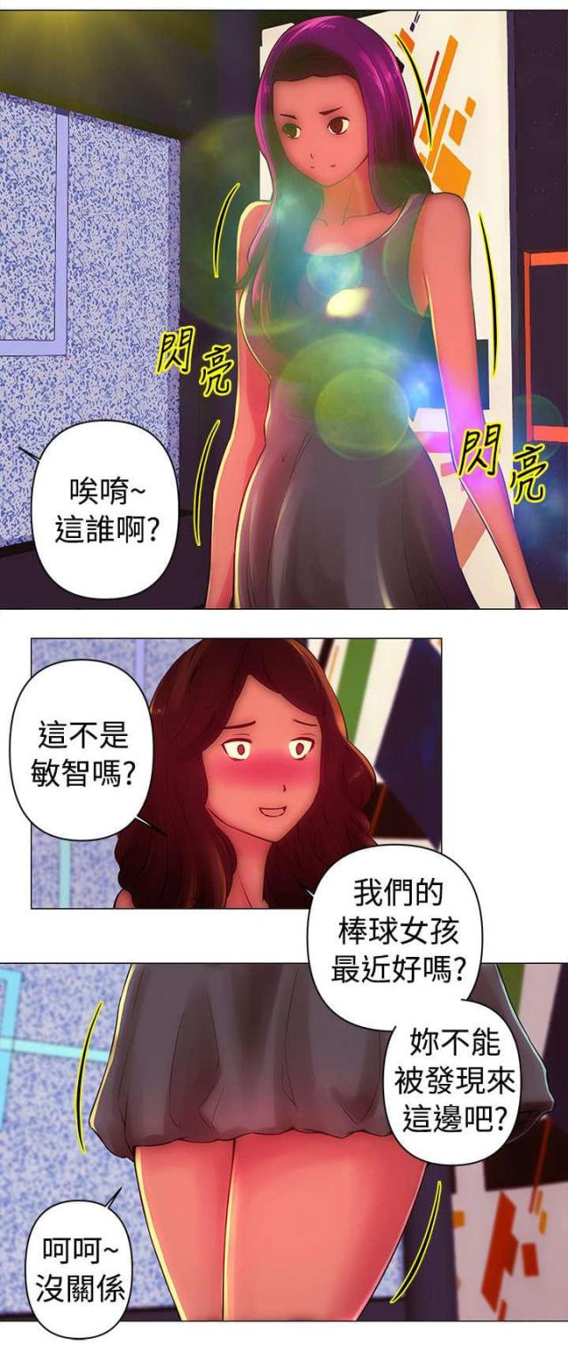 棒球新星挑战赛漫画,第31话3图