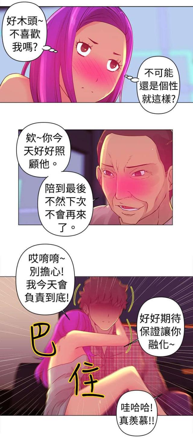 棒球新星佣兵有必要换吗漫画,第3话3图