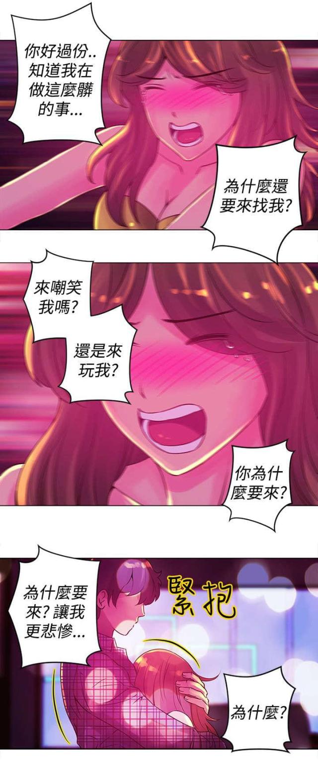 棒球新星挑战赛漫画,第12话5图