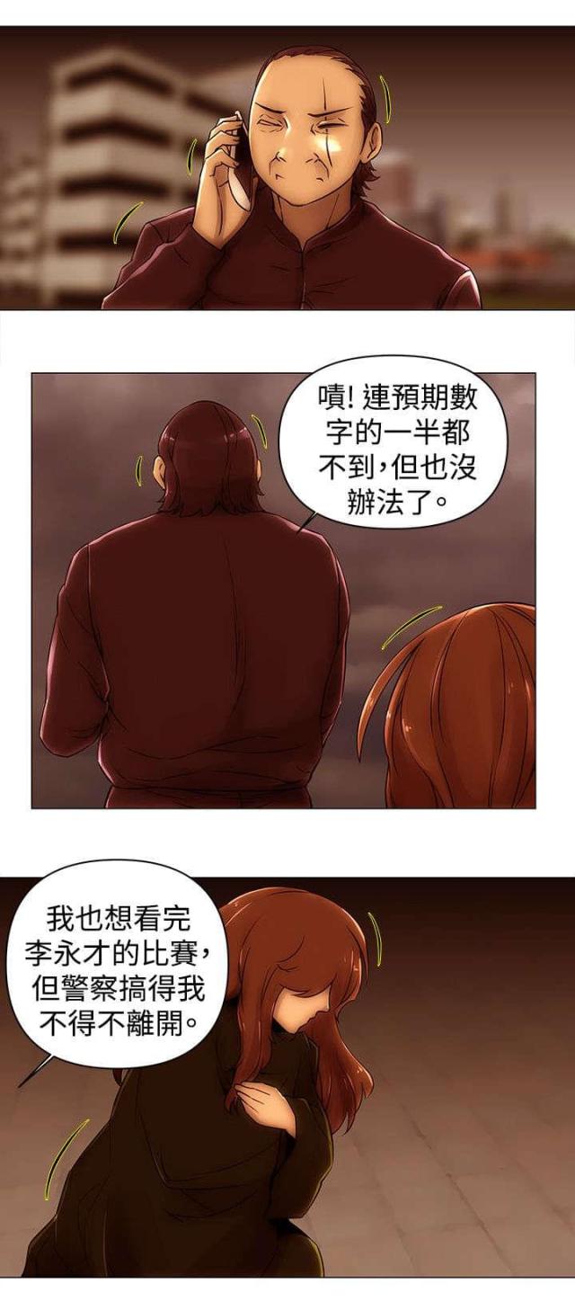 棒球新星挑战赛漫画,第48话5图