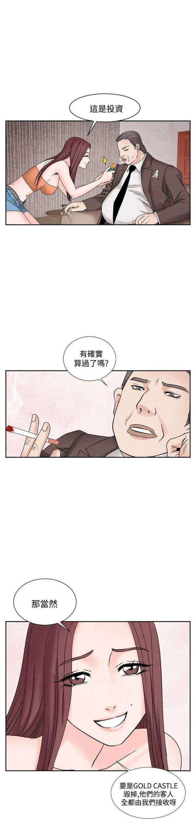 第31话4