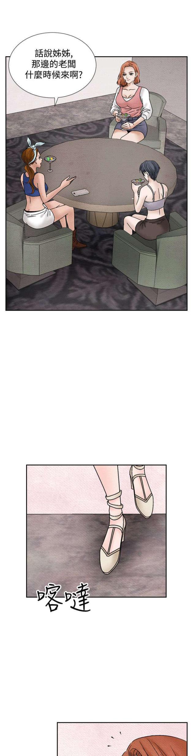 第29话4