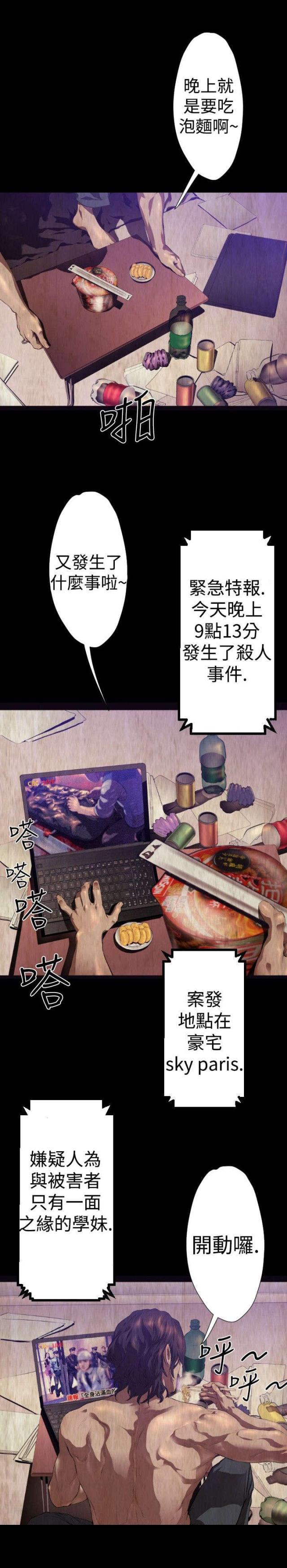 诡异降临觉醒禁咒级异能我的悟性无敌漫画,第22话2图