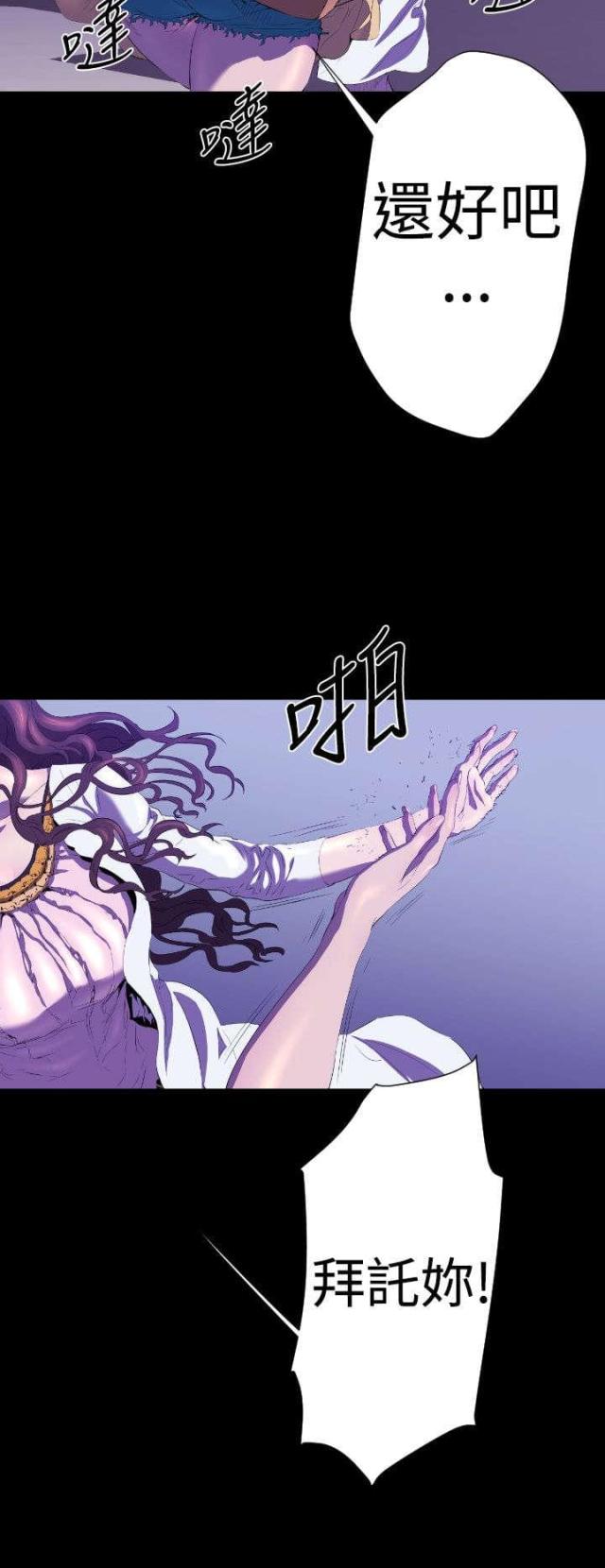 诡异降临觉醒禁咒级异能我的悟性无敌漫画,第19话4图