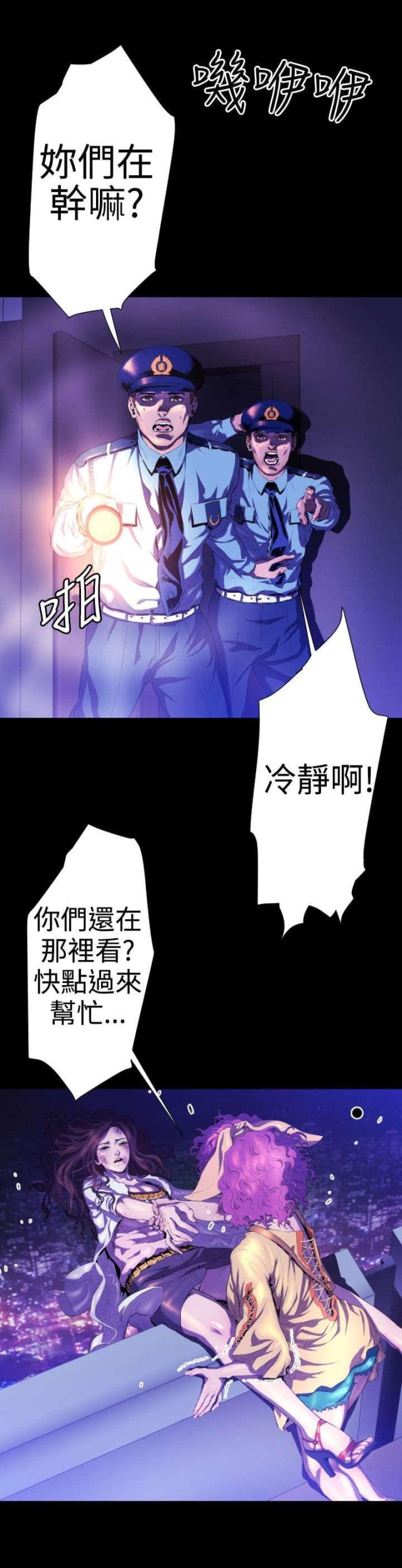 诡异树林之老貘来了漫画,第20话1图