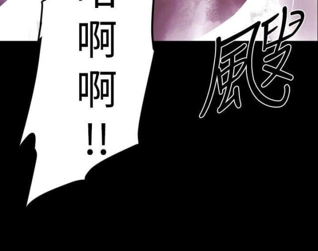 诡异树林之老貘来了漫画,第11话2图
