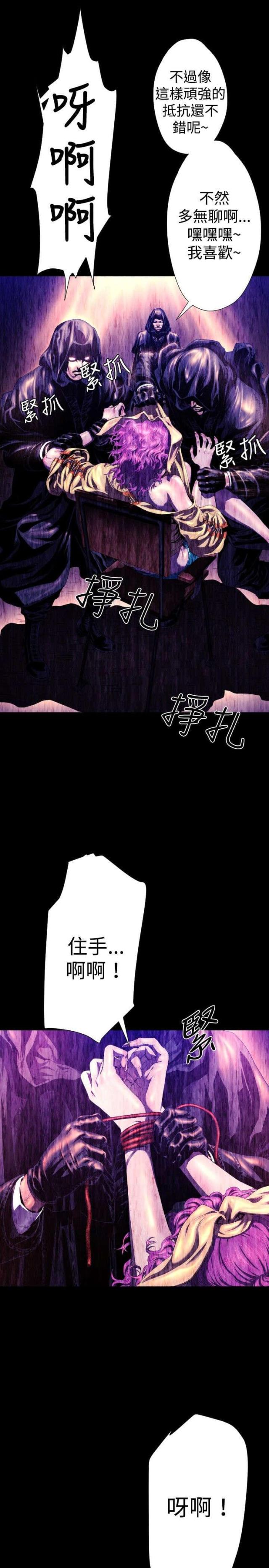 诡异树林之老貘来了漫画,第24话4图