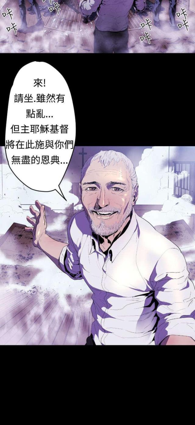 诡异漫画,第9话4图