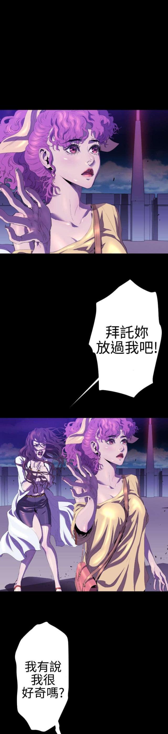 诡异降临觉醒禁咒级异能我的悟性无敌漫画,第19话5图