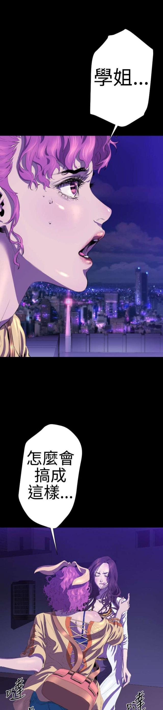 诡异降临觉醒禁咒级异能我的悟性无敌漫画,第19话3图