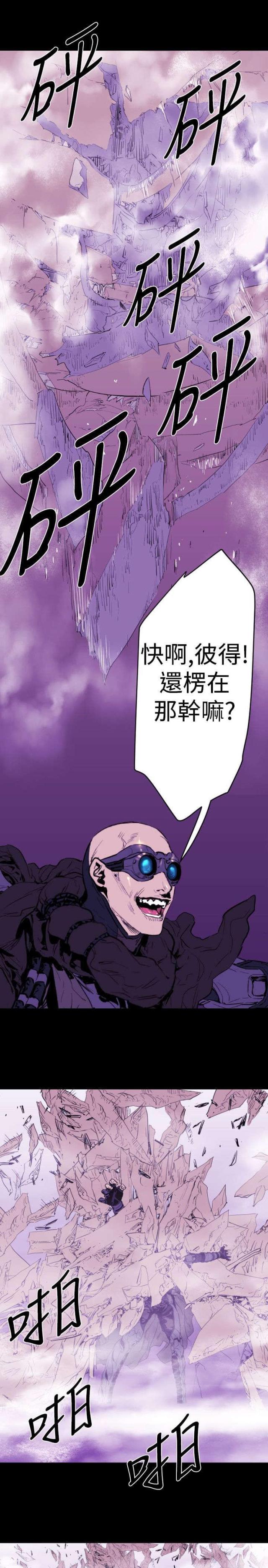 诡异树林之老貘来了漫画,第10话4图