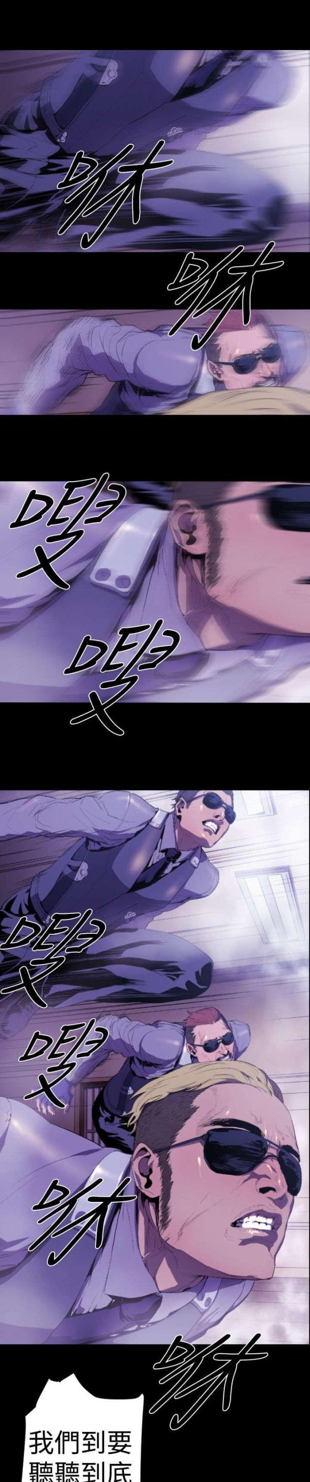 诡异漫画,第9话5图
