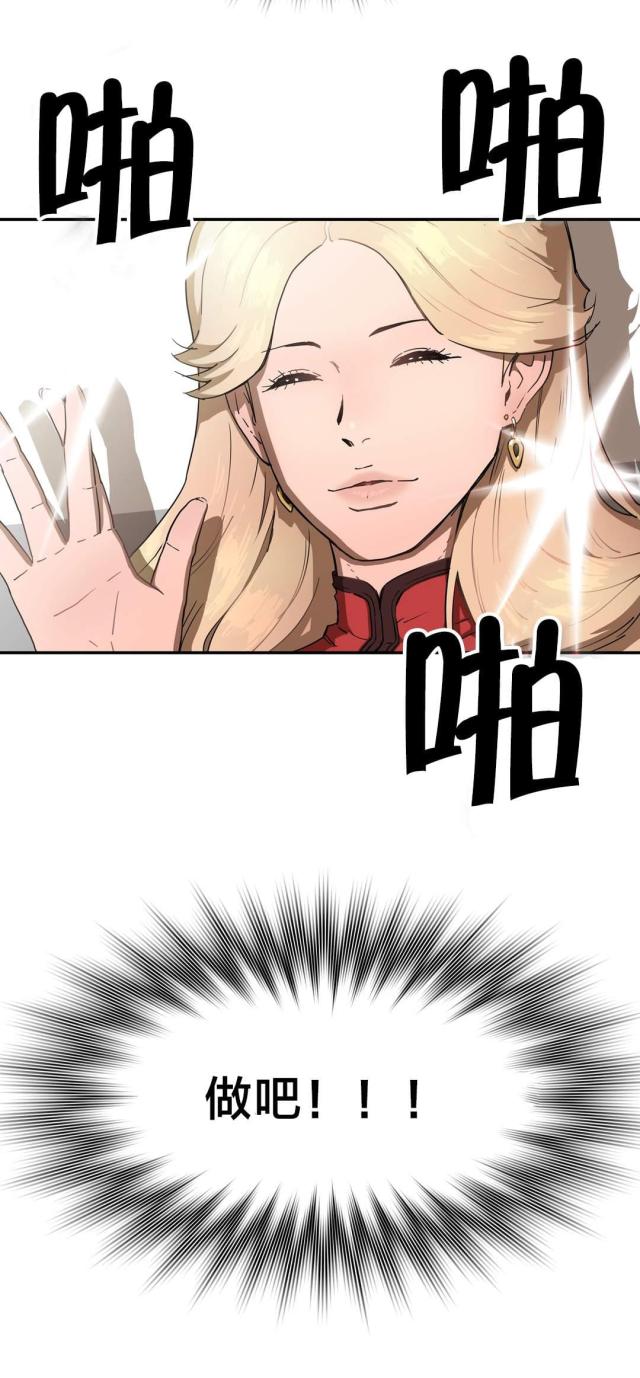 神堂石碑漫画,第25话2图