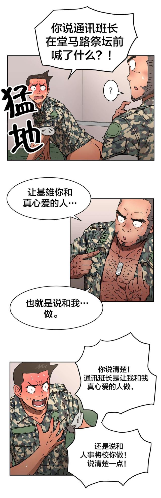 第79话4