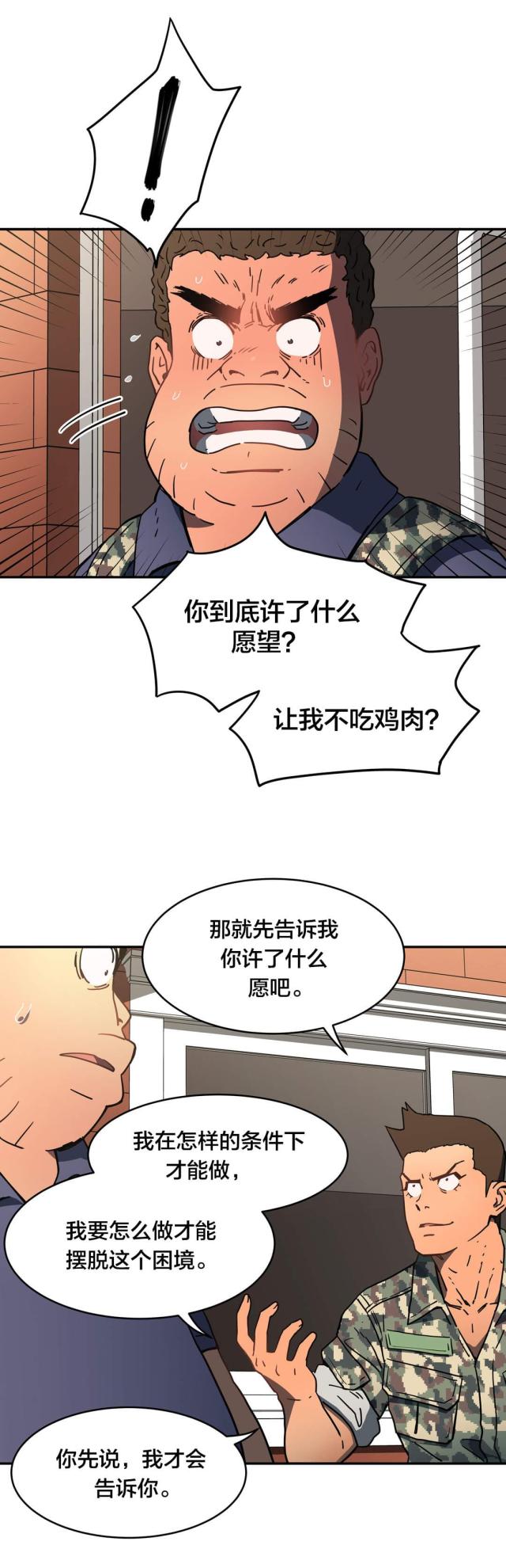 第27话3