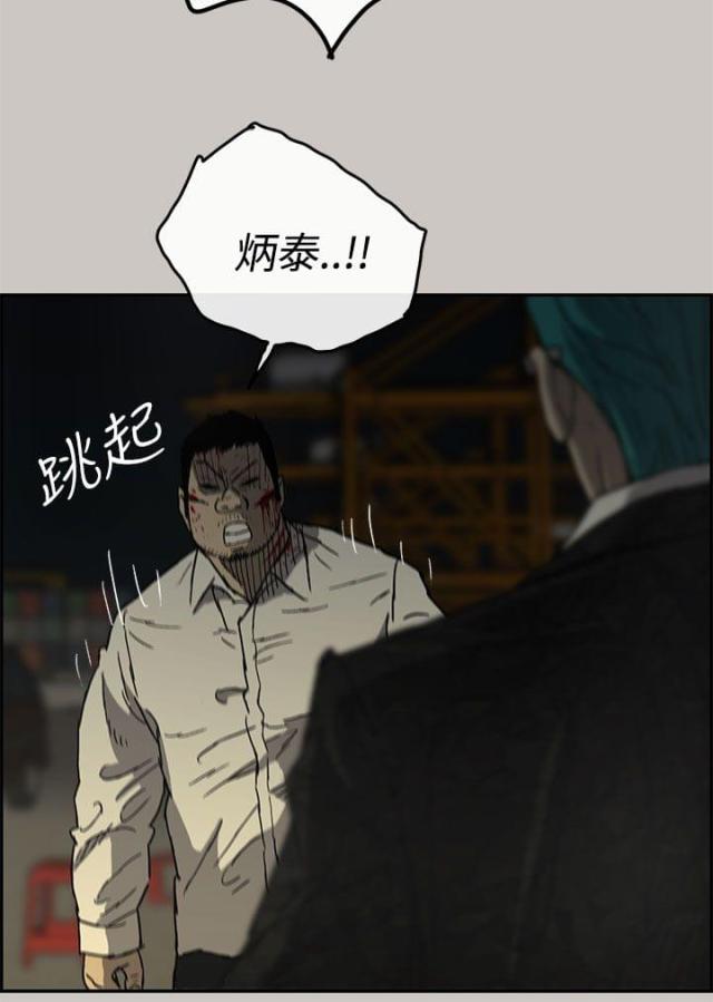 夜店人气女王漫画,第59话4图