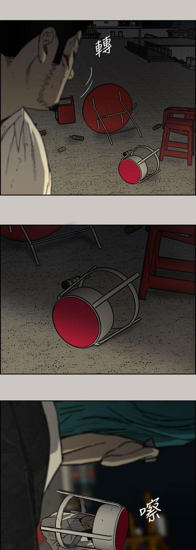 夜店人气女王漫画,第59话5图