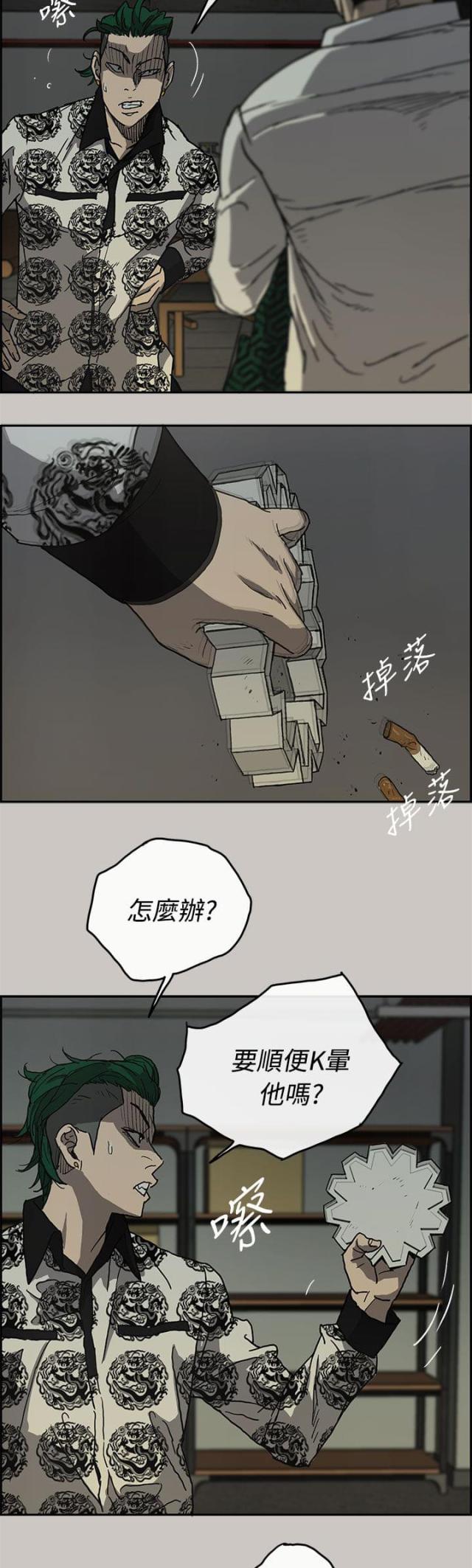 夜店dj舞曲超劲爆漫画,第51话4图