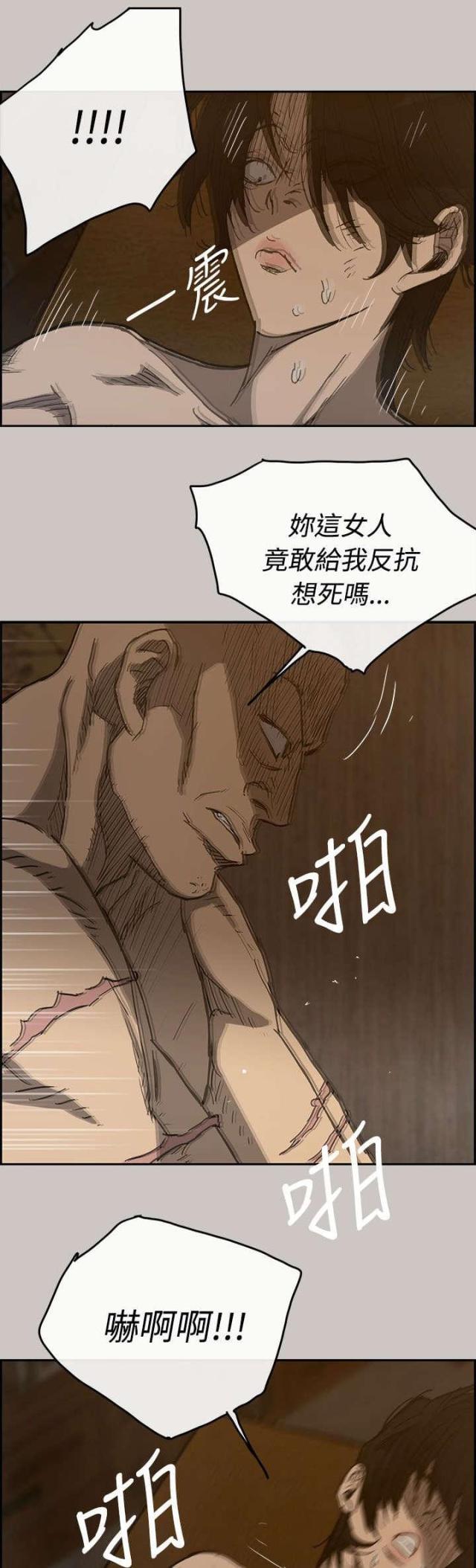 夜店dj舞曲超劲爆漫画,第38话3图